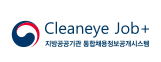 cleaneye job 로고이미지