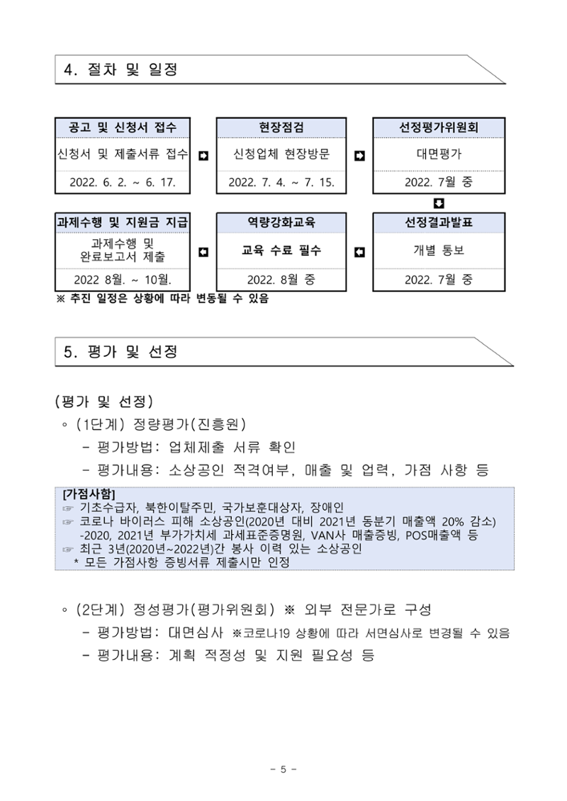 공고문