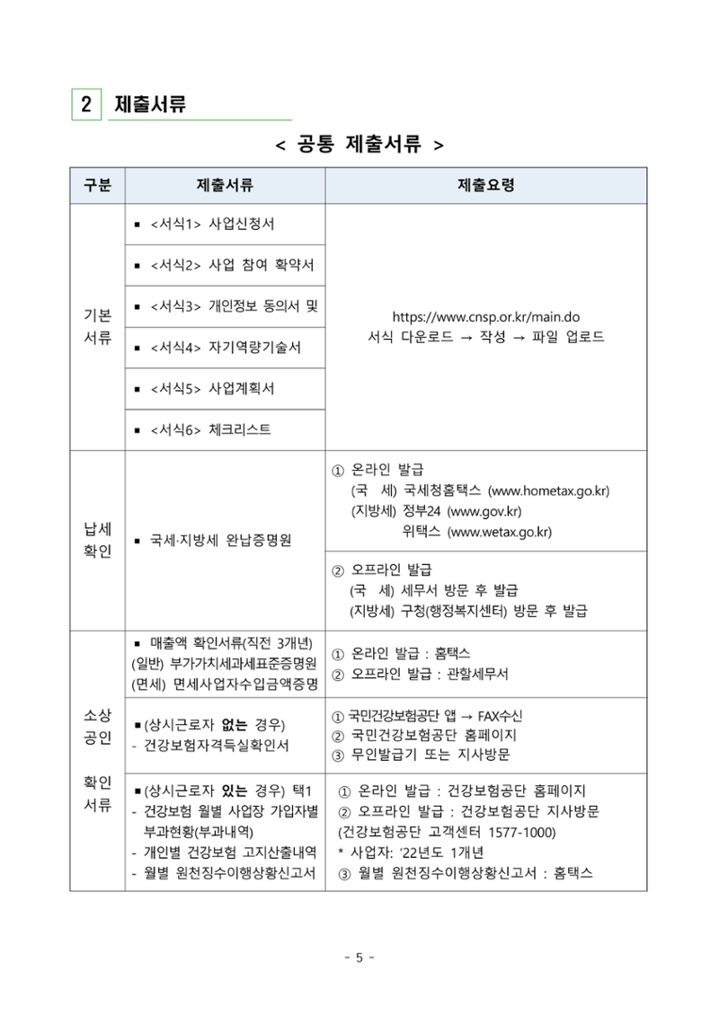 공고문