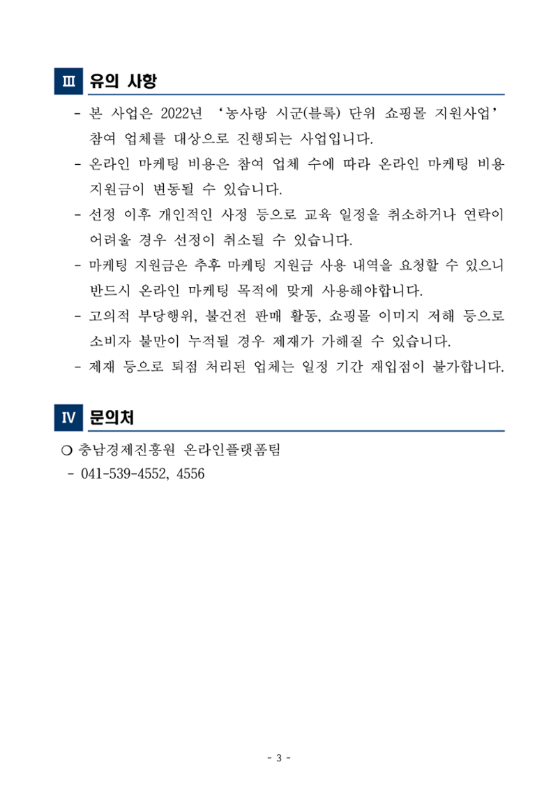 공고문