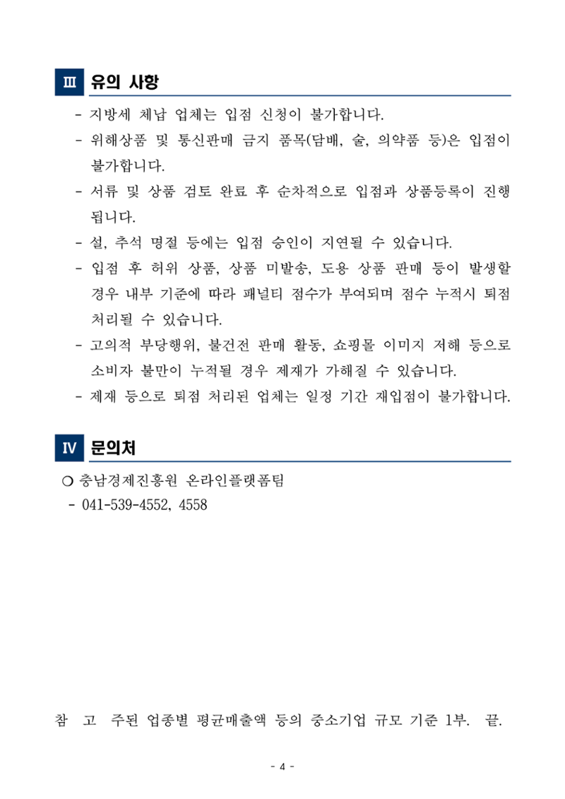 공고문