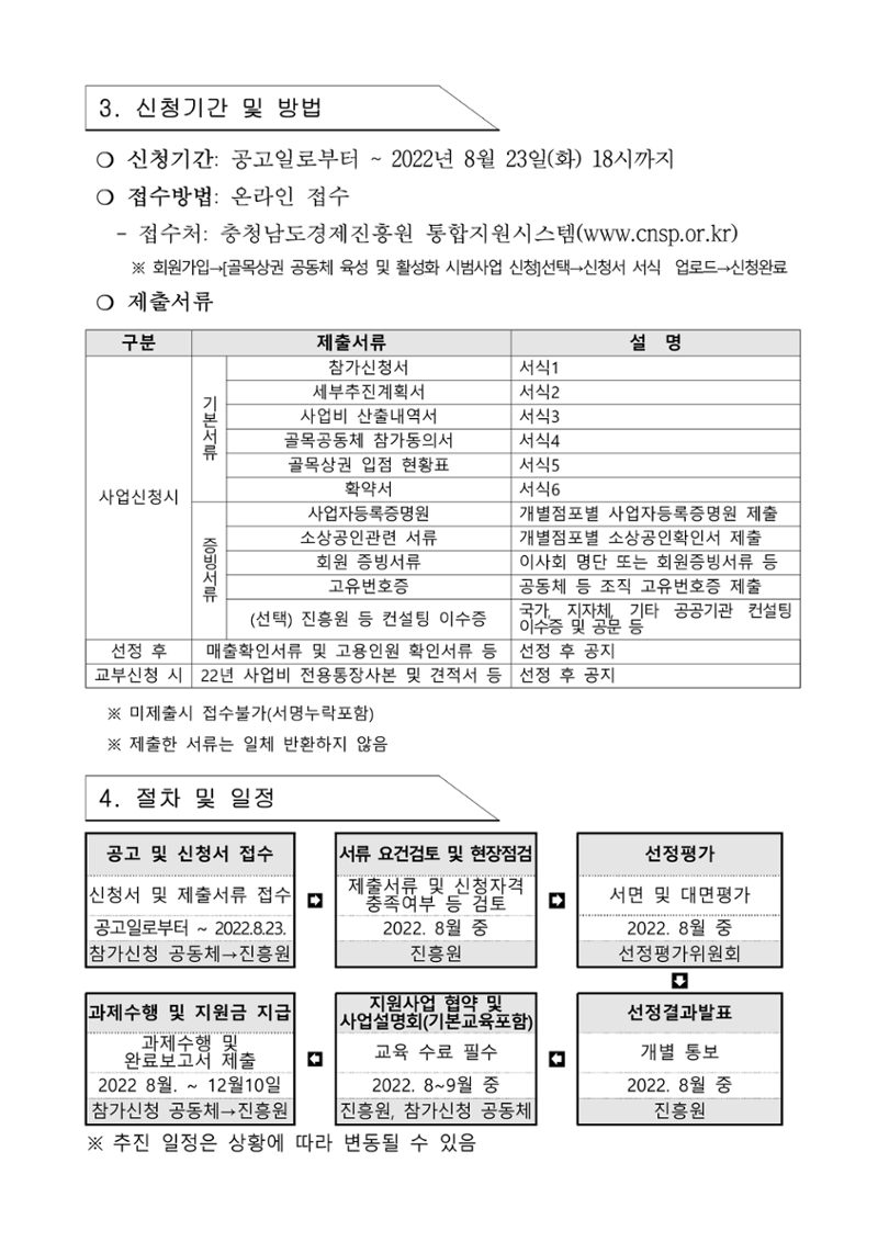 공고문