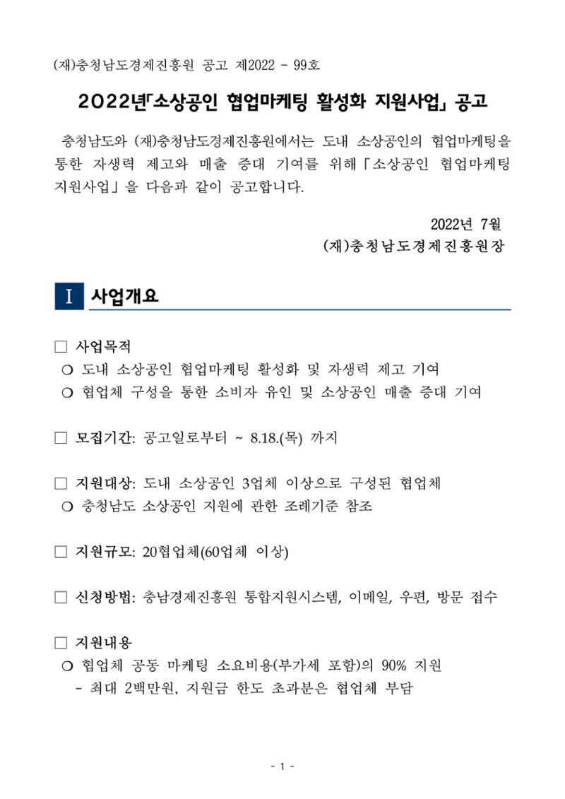 공고문