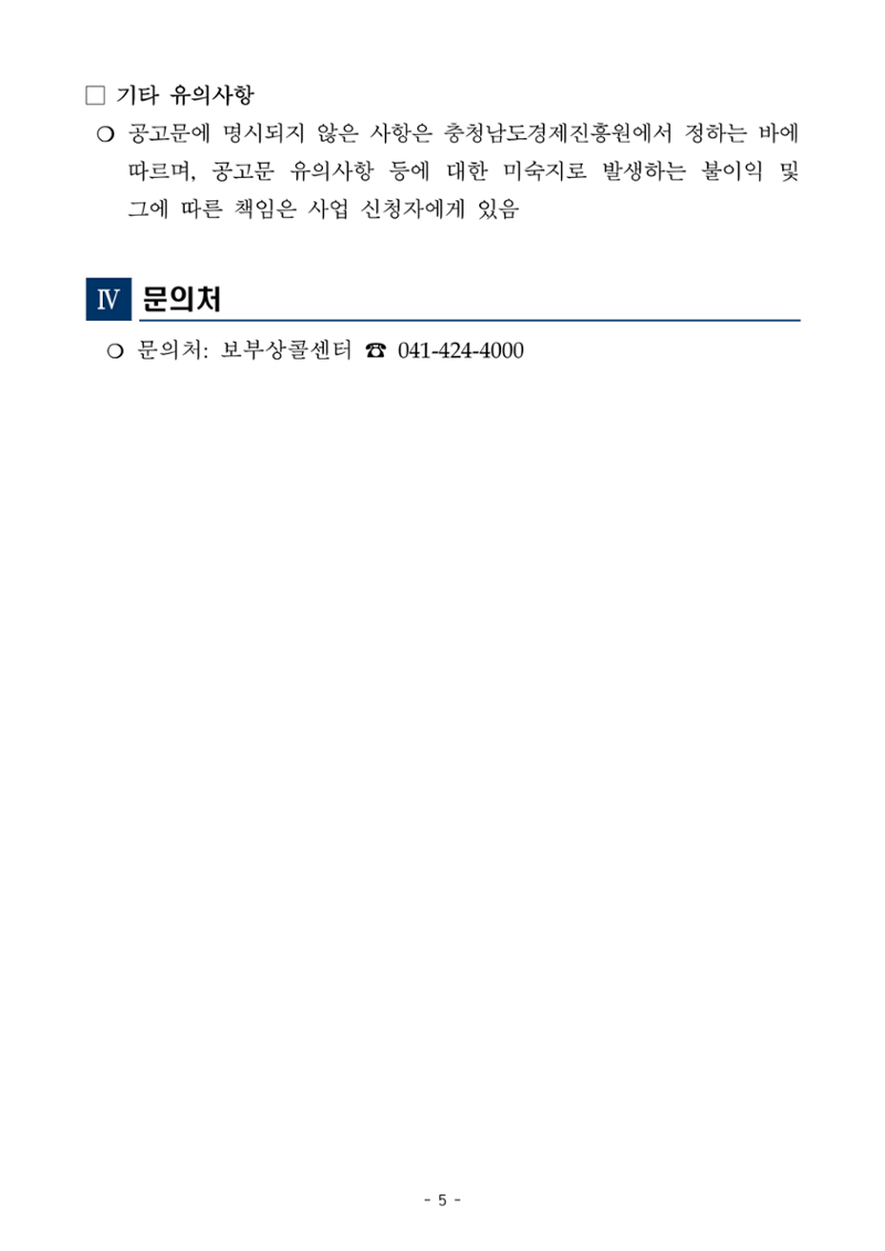 공고문