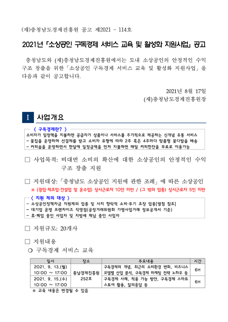 공고문