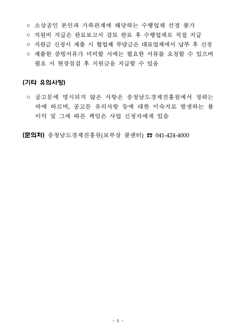 공고문