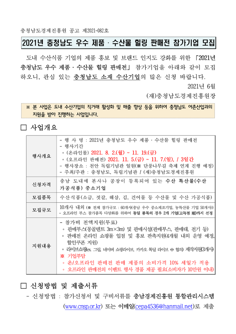 공고문
