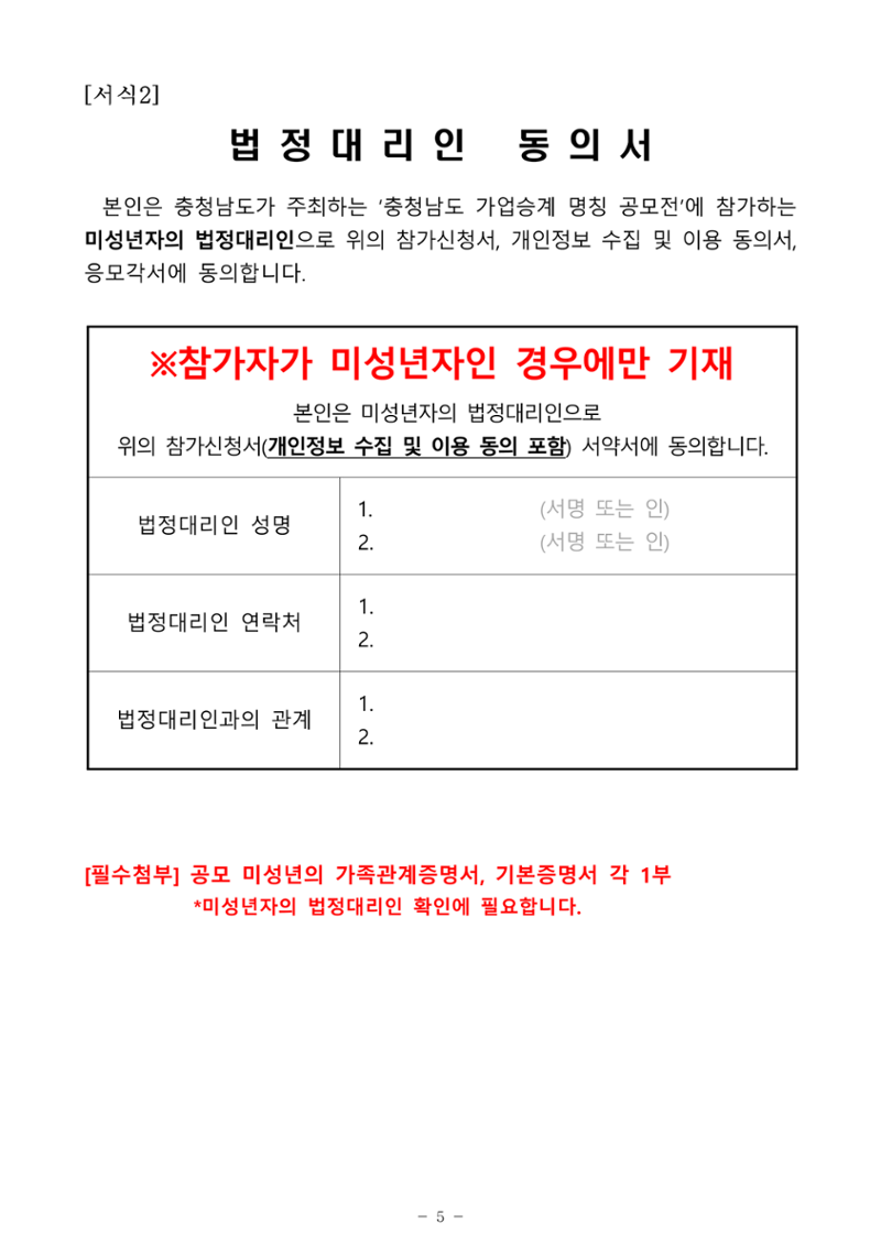 공고문