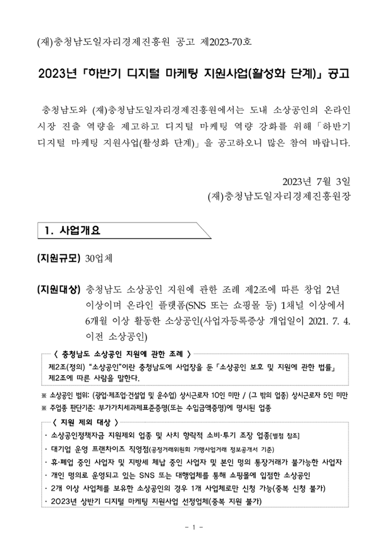 공고문