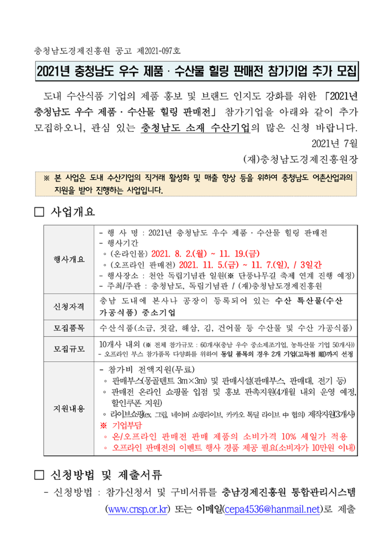 공고문