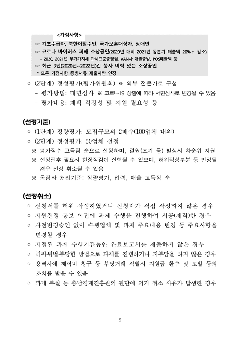 공고문