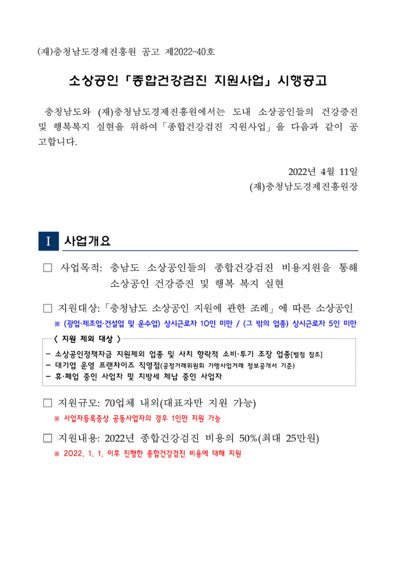 공고문