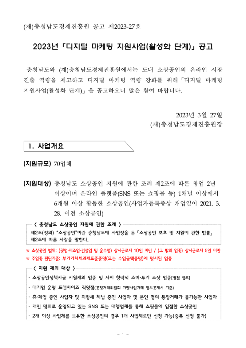 공고문