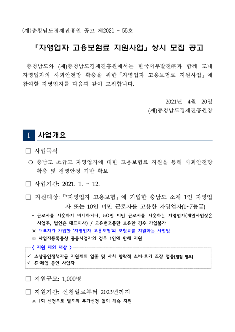 공고문