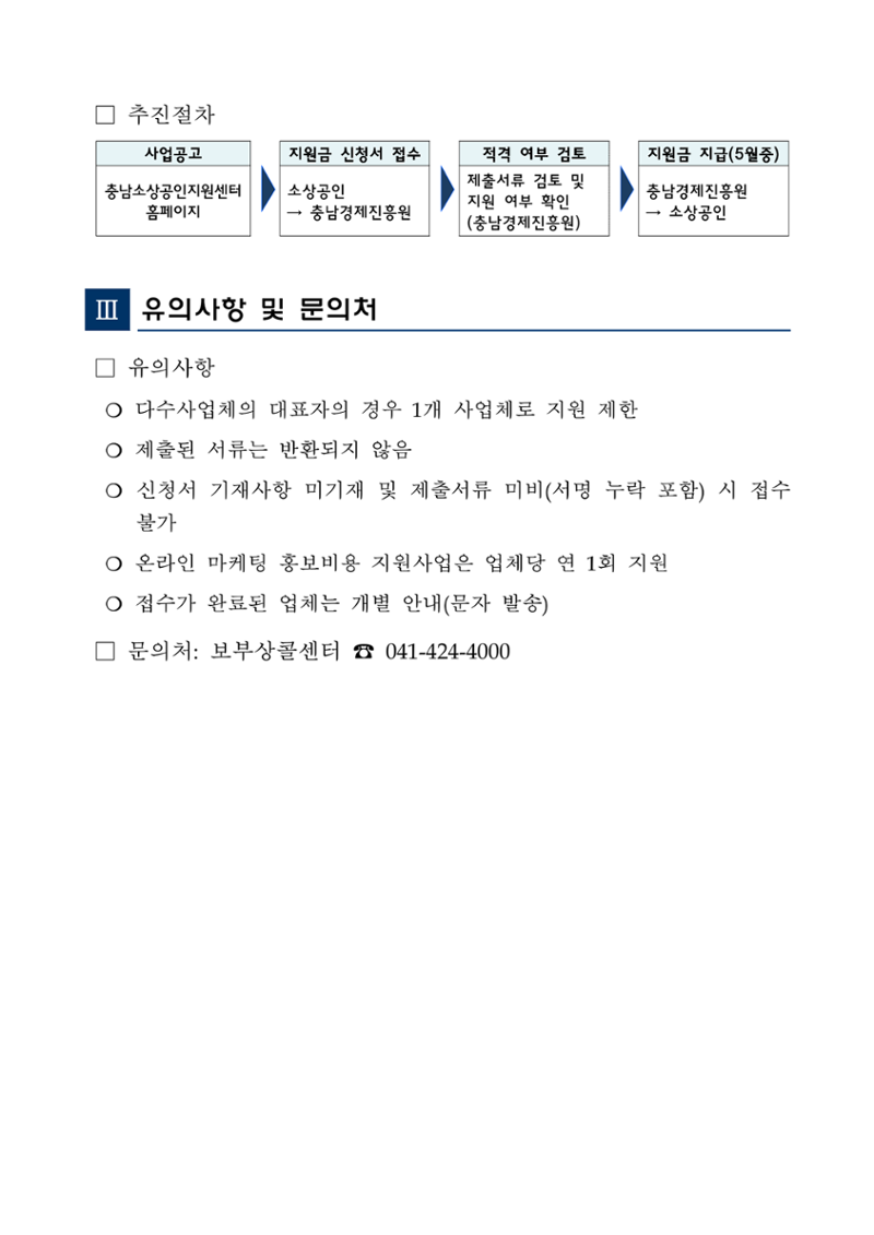 공고문